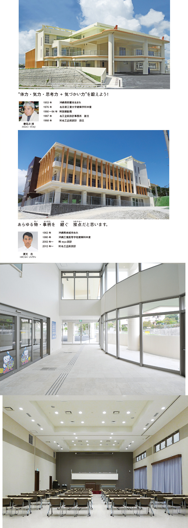 慶佐次　操・運天　浩