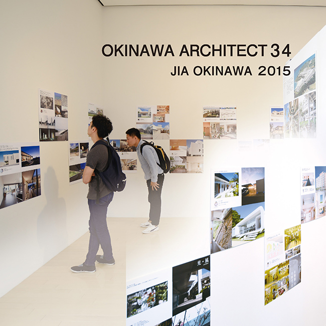 建築家カタログ『OKINAWA ARCHITECT 34　2015』