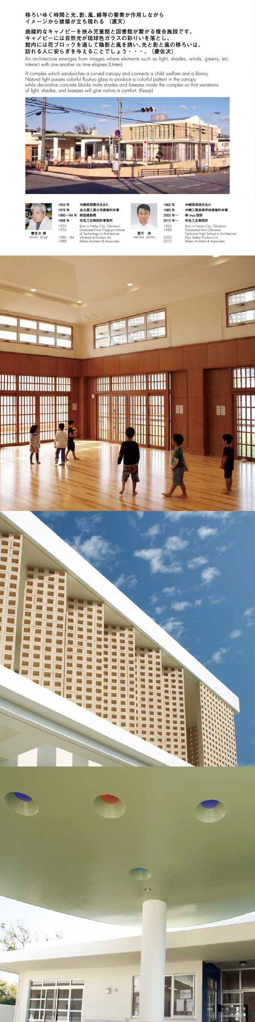 慶佐次　操・運天　浩