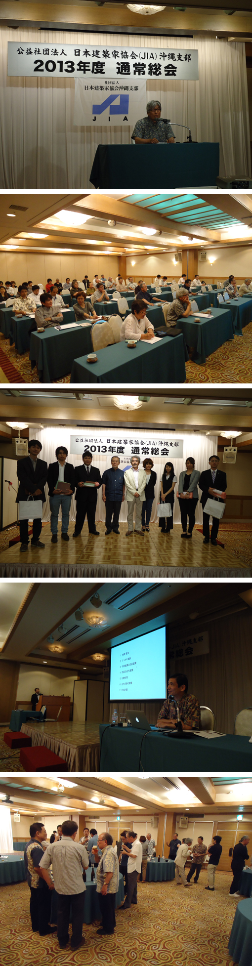 2013JIA_Okinawa-generalmeeting.jpg
