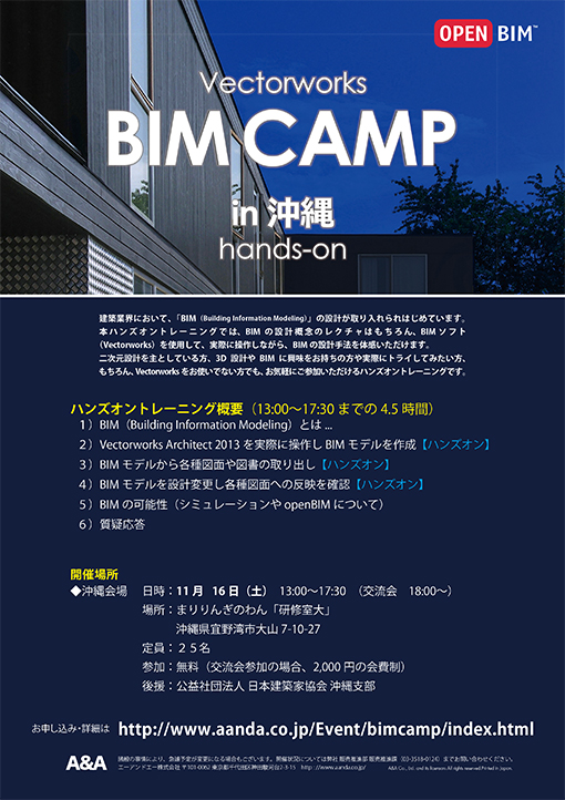 BIM-CAMP-Okinawa.jpg