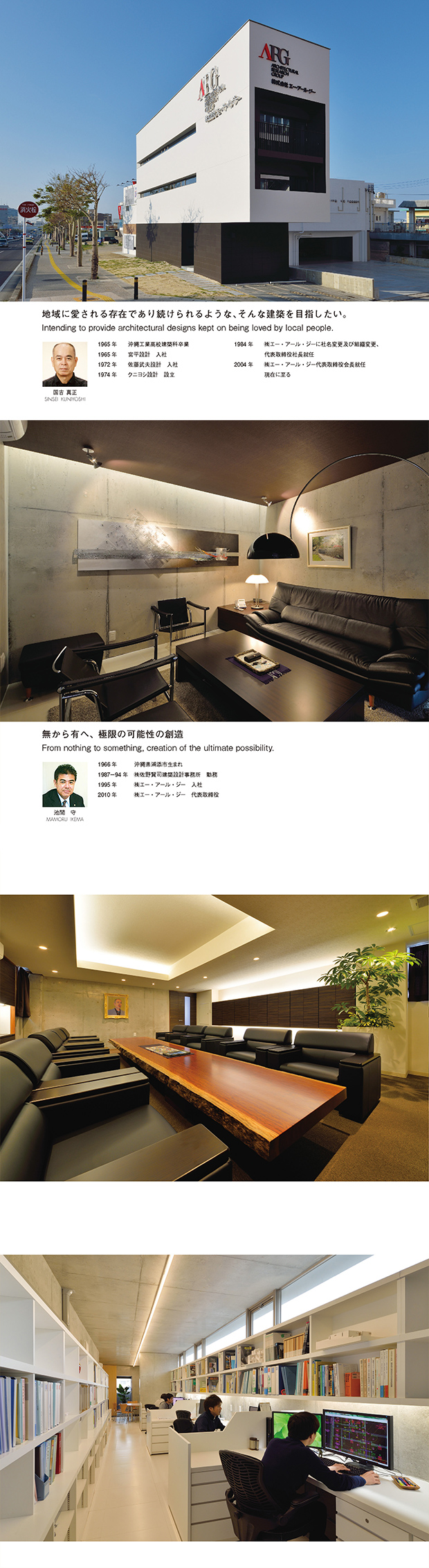 国吉　真正・池間　守