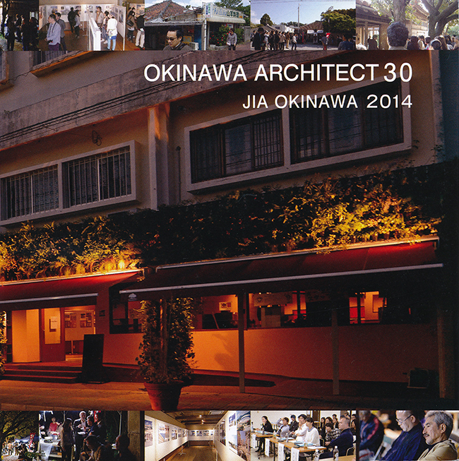 建築家カタログ『OKINAWA ARCHITECT 30　〜沖縄の建築家30人〜』